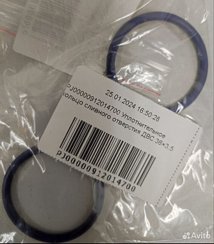 Уплотнительное кольцо сливного отверстия ДВС 36*3,5 Hisun 